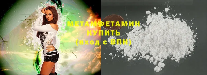 Метамфетамин Methamphetamine  купить   Новоалександровск 